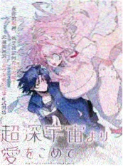 6080电影网《纸上迷城》高清海报