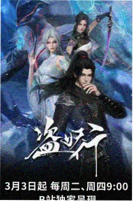6080电影网《墨色江湖》高清海报